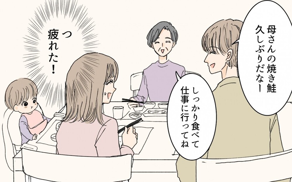 良い人なんだけど…もう無理！ 5時起きで家事をする同居義母エピソードに読者の意見は？