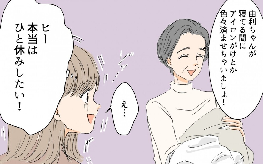 良い人なんだけど…もう無理！ 5時起きで家事をする同居義母エピソードに読者の意見は？