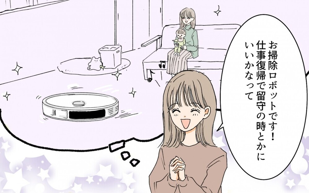 良い人なんだけど…もう無理！ 5時起きで家事をする同居義母エピソードに読者の意見は？