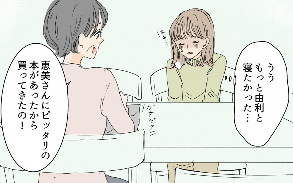 良い人なんだけど…もう無理！ 5時起きで家事をする同居義母エピソードに読者の意見は？