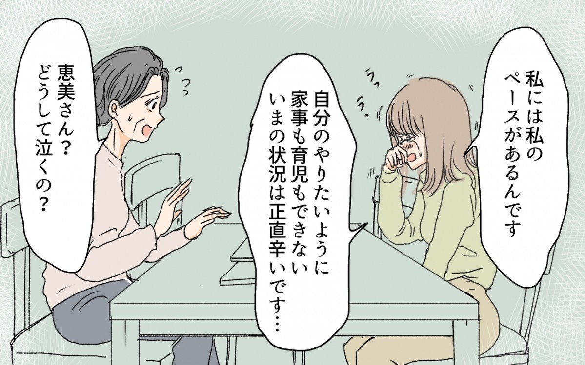 良い人なんだけど…もう無理！ 5時起きで家事をする同居義母エピソードに読者の意見は？