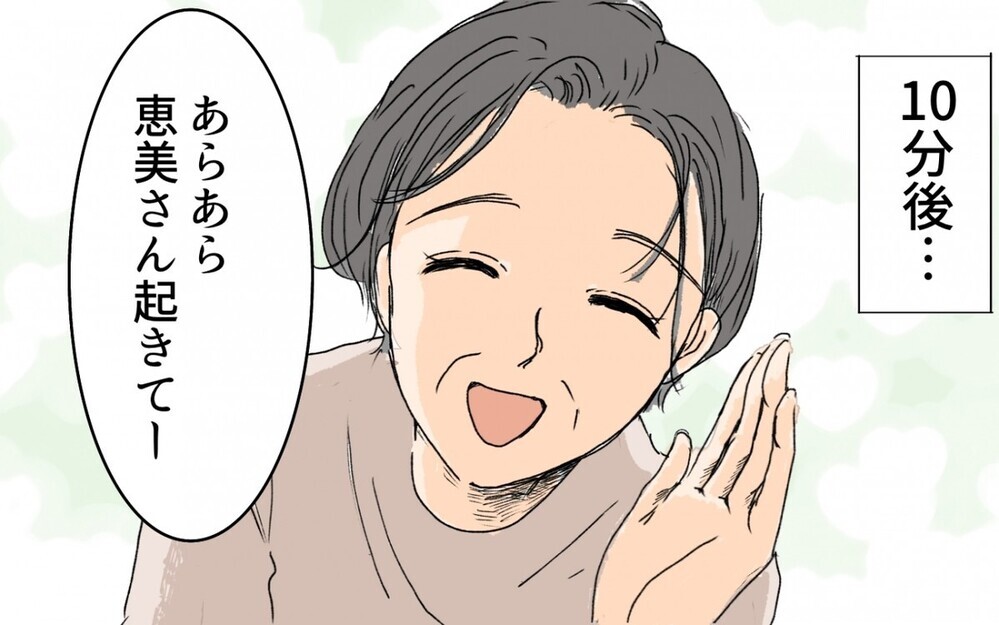 良い人なんだけど…もう無理！ 5時起きで家事をする同居義母エピソードに読者の意見は？