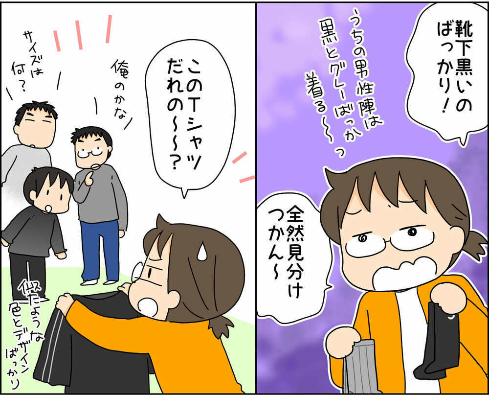 干すのもたたむのも大変だけど…6人家族のわが家が抱える洗濯物の悩み【4人の子ども育ててます 第117話】