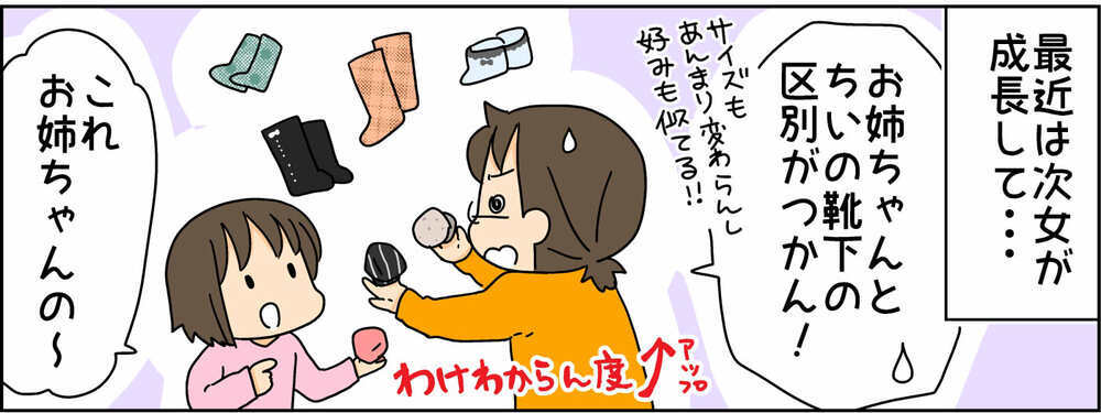 干すのもたたむのも大変だけど…6人家族のわが家が抱える洗濯物の悩み【4人の子ども育ててます 第117話】