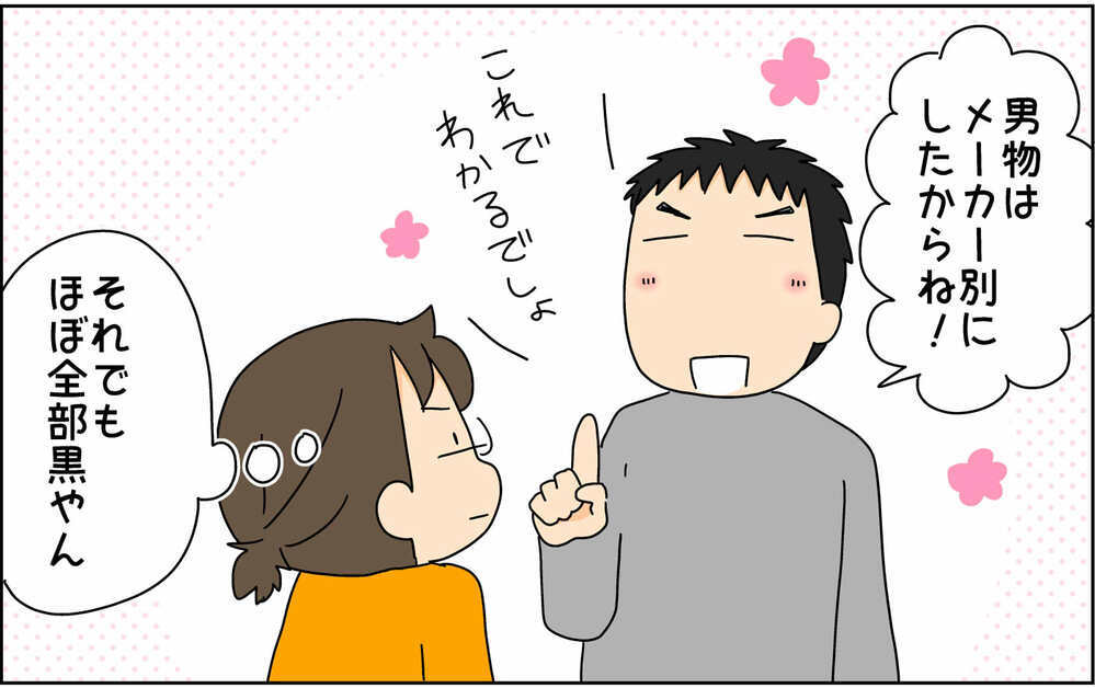 干すのもたたむのも大変だけど…6人家族のわが家が抱える洗濯物の悩み【4人の子ども育ててます 第117話】