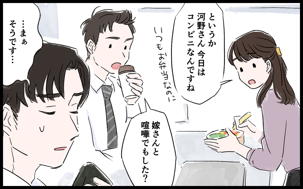 そういうことか！ 妻が怒っていた理由がわかった気がする ／ママインフルエンサーになりたい（7）【夫婦の危機 まんが】