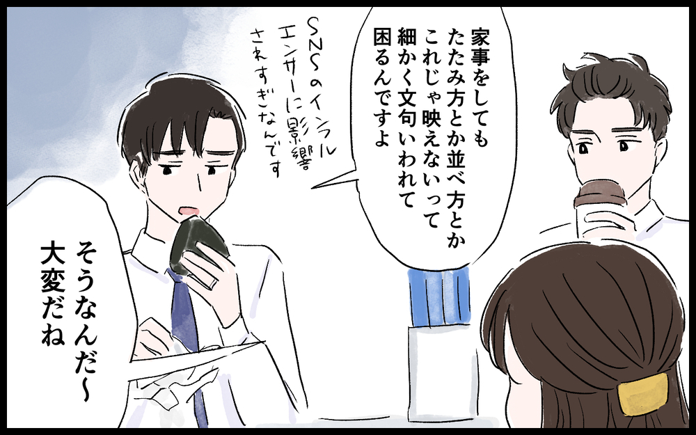 そういうことか！ 妻が怒っていた理由がわかった気がする ／ママインフルエンサーになりたい（7）【夫婦の危機 まんが】