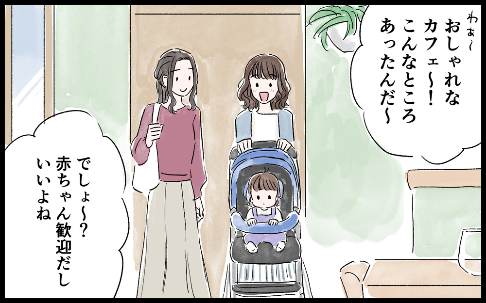 共感してもらいたかったのに…私が間違ってたの？／ママインフルエンサーになりたい（8）【夫婦の危機 まんが】