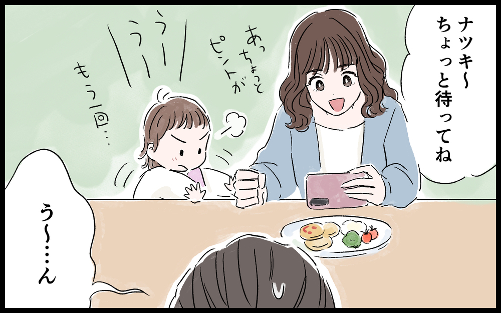 共感してもらいたかったのに…私が間違ってたの？／ママインフルエンサーになりたい（8）【夫婦の危機 まんが】