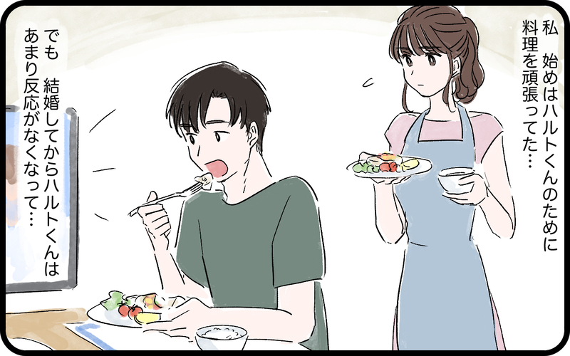 欲しかったのは自分の“努力に対する反応”だったことに気がついた／ママインフルエンサーになりたい（9）【まんが】