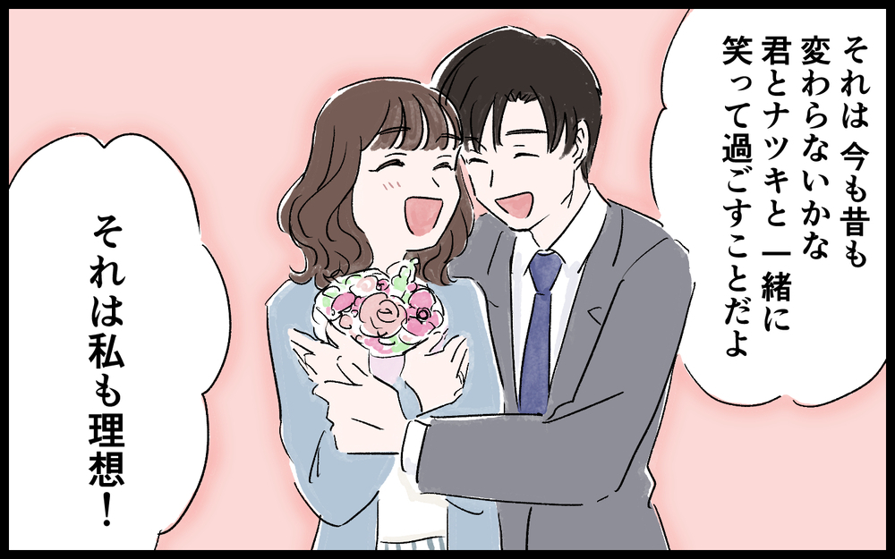 欲しかったのは自分の“努力に対する反応”だったことに気がついた／ママインフルエンサーになりたい（9）【夫婦の危機 まんが】