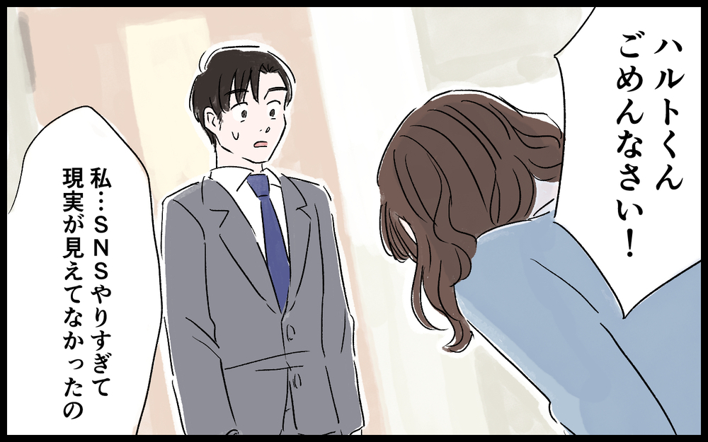 欲しかったのは自分の“努力に対する反応”だったことに気がついた／ママインフルエンサーになりたい（9）【夫婦の危機 まんが】