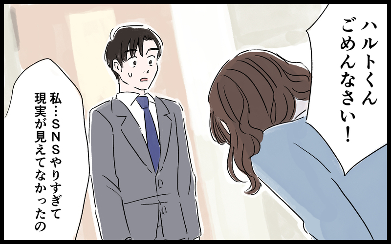 欲しかったのは自分の“努力に対する反応”だったことに気がついた／ママインフルエンサーになりたい（9）【まんが】