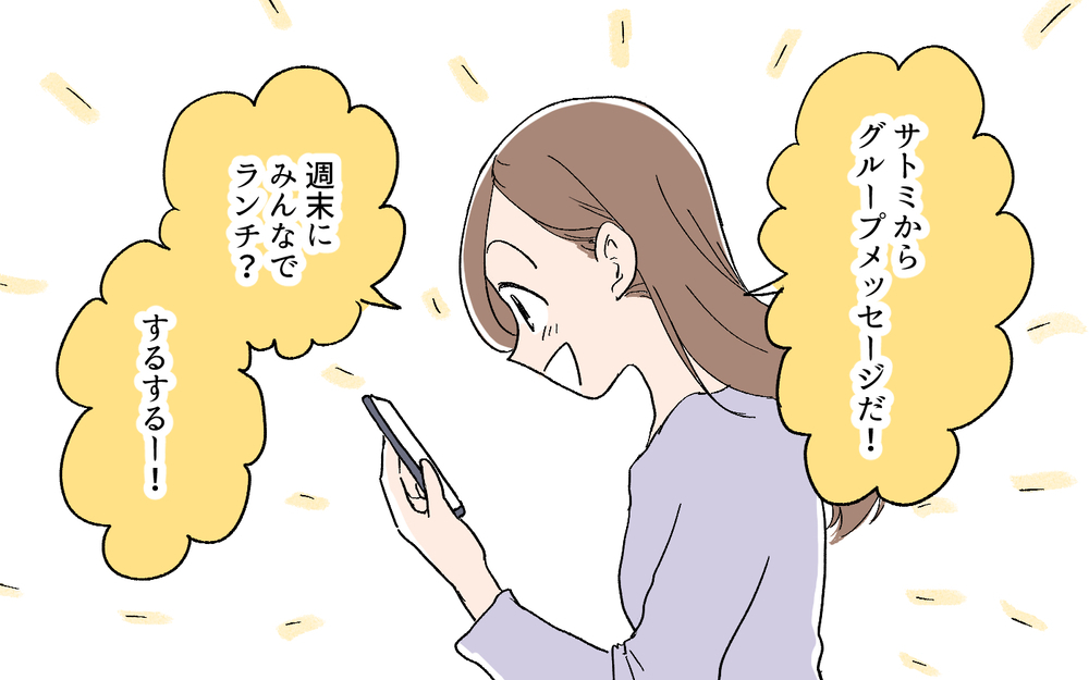 子どもが生まれたら一人前って何…？ ／先輩マウントを取ってくるママ友（1）【私のママ友付き合い事情 まんが】