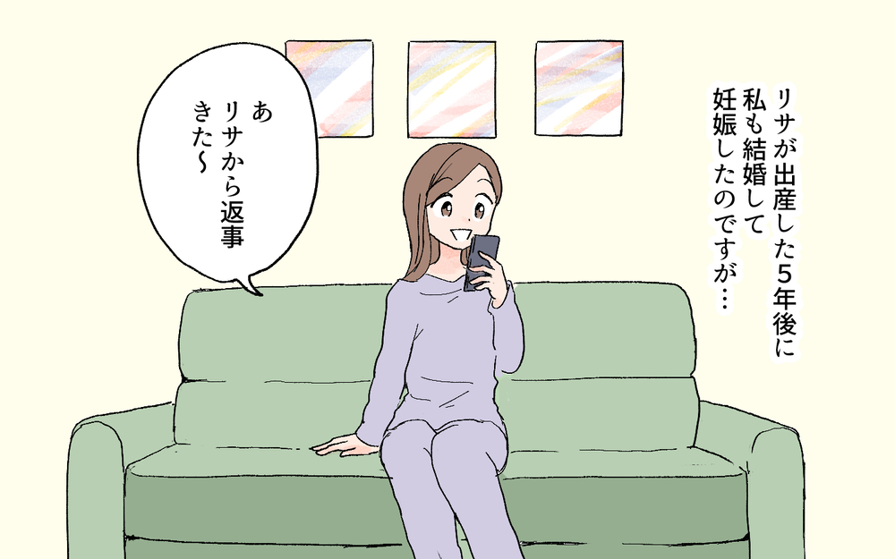 子どもが生まれたら一人前って何…？ ／先輩マウントを取ってくるママ友（1）【私のママ友付き合い事情 まんが】