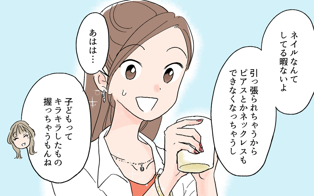 微妙な嫌味を言ってくる友人にモヤモヤが止まらない／先輩マウントを取ってくるママ友（2）【私のママ友付き合い事情 まんが】
