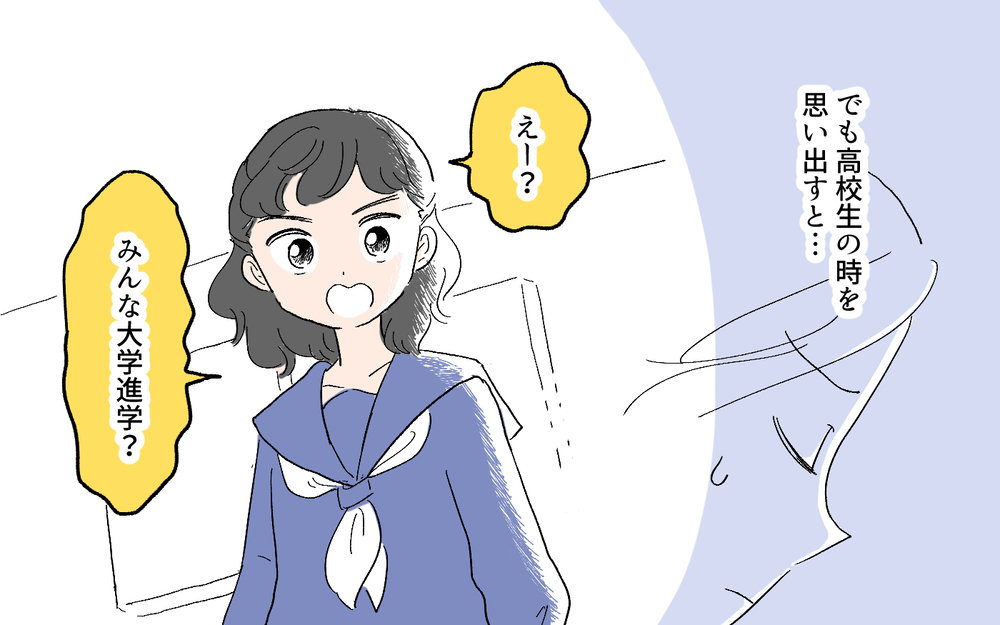 発言に刺が増してきた…さすがにもう会いたくない！／先輩マウントを取ってくるママ友（3）【私のママ友付き合い事情 まんが】