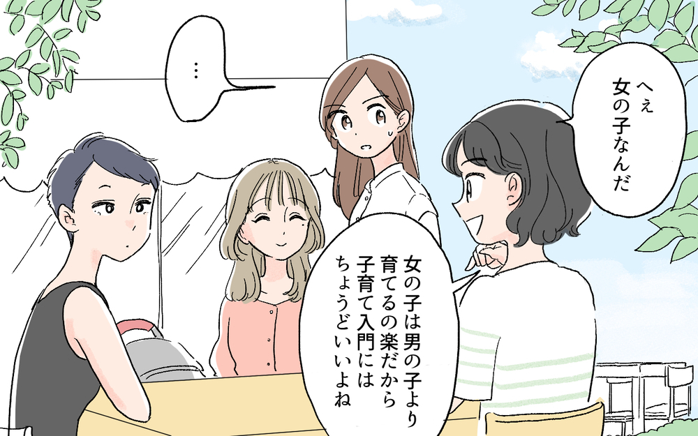 女の子は男の子より楽だからいいよね…誰にでも嫌味を言ってるけど大丈夫？／先輩マウントを取ってくるママ友（5）【私のママ友付き合い事情 まんが】