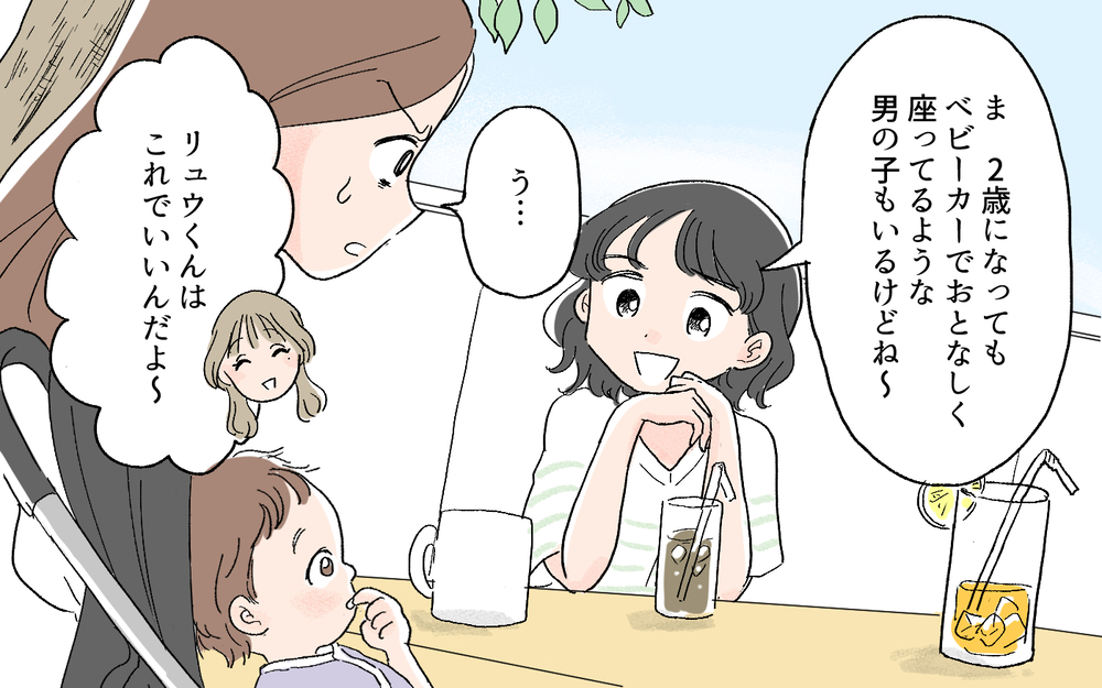 女の子は男の子より楽だからいいよね…誰にでも嫌味を言ってるけど大丈夫？／先輩マウントを取ってくるママ友（5）【私のママ友付き合い事情 まんが】