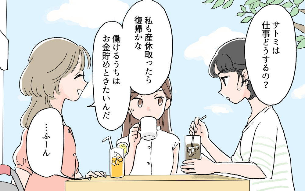 女の子は男の子より楽だからいいよね…誰にでも嫌味を言ってるけど大丈夫？／先輩マウントを取ってくるママ友（5）【私のママ友付き合い事情 まんが】