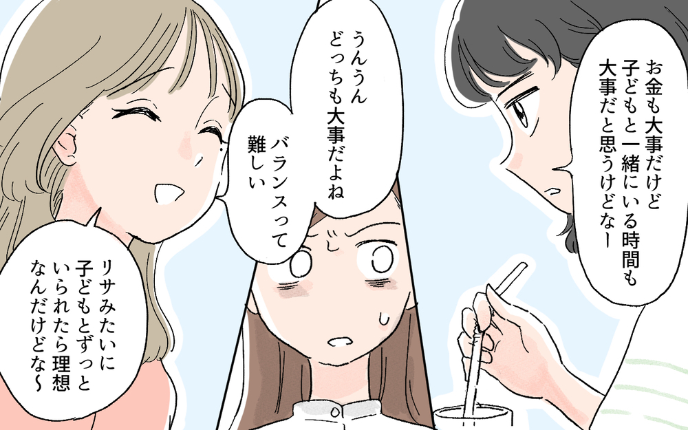 女の子は男の子より楽だからいいよね…誰にでも嫌味を言ってるけど大丈夫？／先輩マウントを取ってくるママ友（5）【私のママ友付き合い事情 まんが】