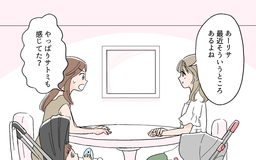 女の子は男の子より楽だからいいよね…誰にでも嫌味を言ってるけど大丈夫？／先輩マウントを取ってくるママ友（5）【私のママ友付き合い事情 まんが】