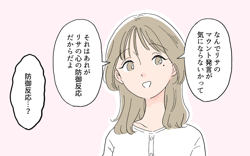 マウンティングはコンプレックスの裏返し…だとしても私は許せない！／先輩マウントを取ってくるママ友（6）【私のママ友付き合い事情 まんが】