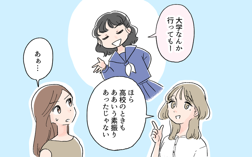 マウンティングはコンプレックスの裏返し…だとしても私は許せない！／先輩マウントを取ってくるママ友（6）【私のママ友付き合い事情 まんが】