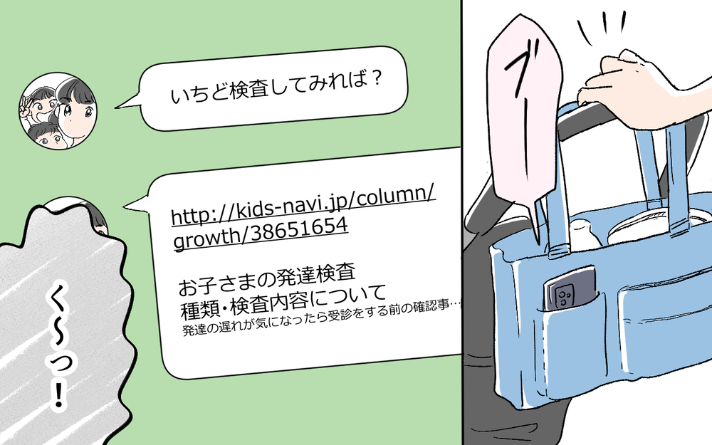 マウンティングはコンプレックスの裏返し…だとしても私は許せない！／先輩マウントを取ってくるママ友（6）【私のママ友付き合い事情 まんが】