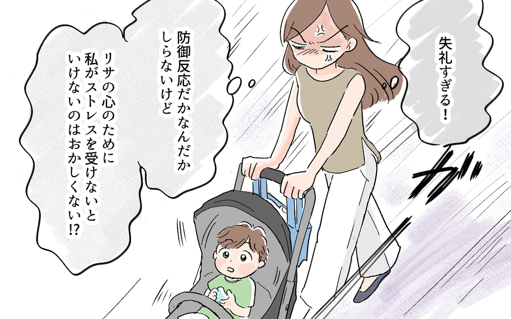 マウンティングはコンプレックスの裏返し…だとしても私は許せない！／先輩マウントを取ってくるママ友（6）【私のママ友付き合い事情 まんが】