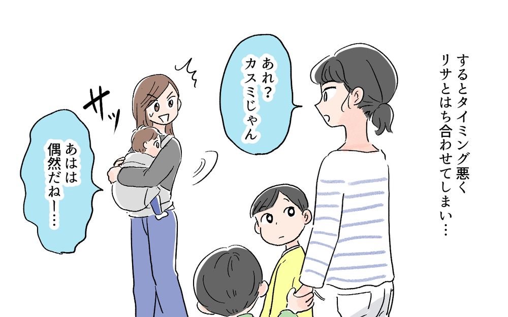 愛情不足ってどういうこと…⁉︎ 失礼すぎる発言にもう我慢の限界！／先輩マウントを取ってくるママ友（7）【私のママ友付き合い事情 まんが】