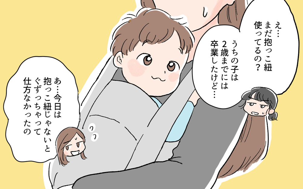 愛情不足ってどういうこと…⁉︎ 失礼すぎる発言にもう我慢の限界！／先輩マウントを取ってくるママ友（7）【私のママ友付き合い事情 まんが】