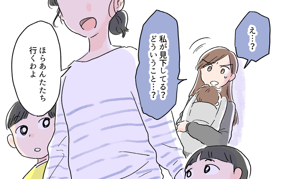 愛情不足ってどういうこと…⁉︎ 失礼すぎる発言にもう我慢の限界！／先輩マウントを取ってくるママ友（7）【私のママ友付き合い事情 まんが】