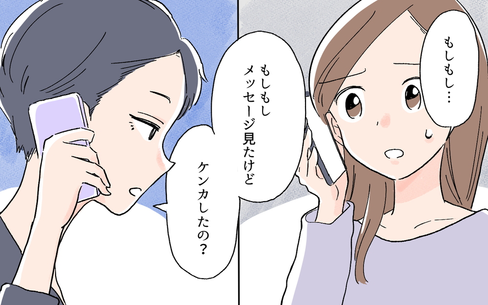 私が先にマウンティングしてた？…そんなつもりなかったけれど／先輩マウントを取ってくるママ友（8）【私のママ友付き合い事情 まんが】