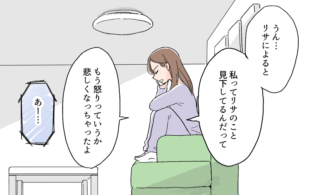 私が先にマウンティングしてた？…そんなつもりなかったけれど／先輩マウントを取ってくるママ友（8）【私のママ友付き合い事情 まんが】