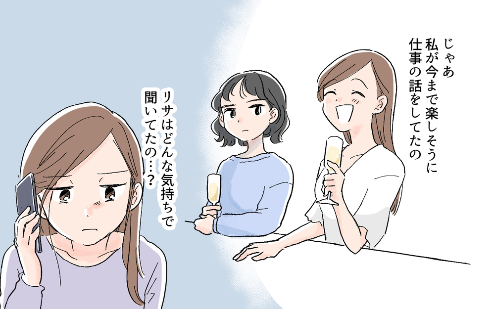 私が先にマウンティングしてた？…そんなつもりなかったけれど／先輩マウントを取ってくるママ友（8）【私のママ友付き合い事情 まんが】