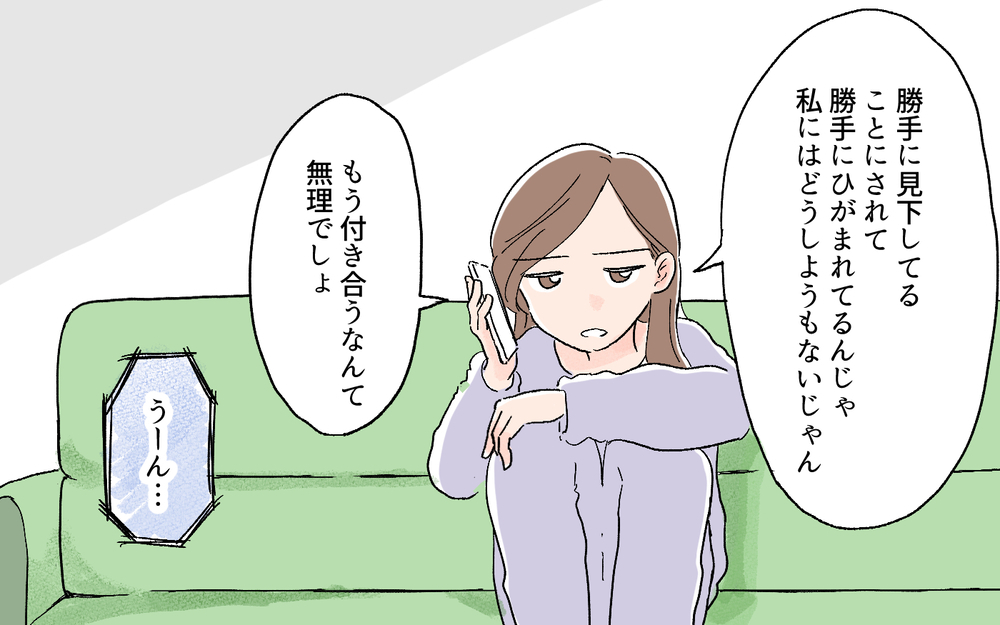 私が先にマウンティングしてた？…そんなつもりなかったけれど／先輩マウントを取ってくるママ友（8）【私のママ友付き合い事情 まんが】