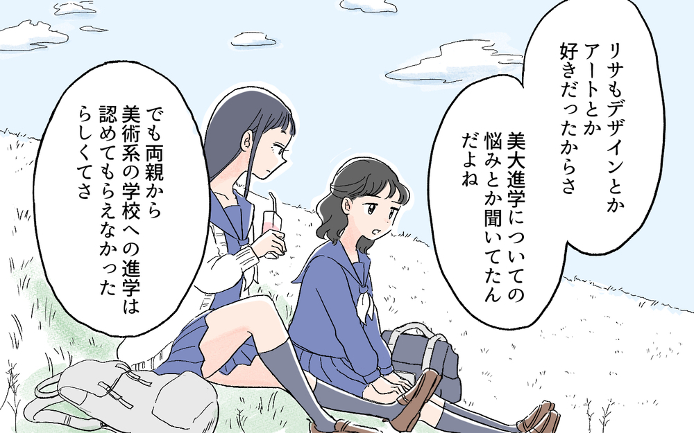 私が先にマウンティングしてた？…そんなつもりなかったけれど／先輩マウントを取ってくるママ友（8）【私のママ友付き合い事情 まんが】