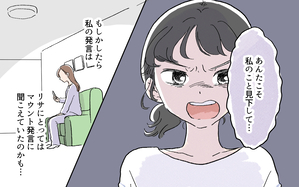 私が先にマウンティングしてた？…そんなつもりなかったけれど／先輩マウントを取ってくるママ友（8）