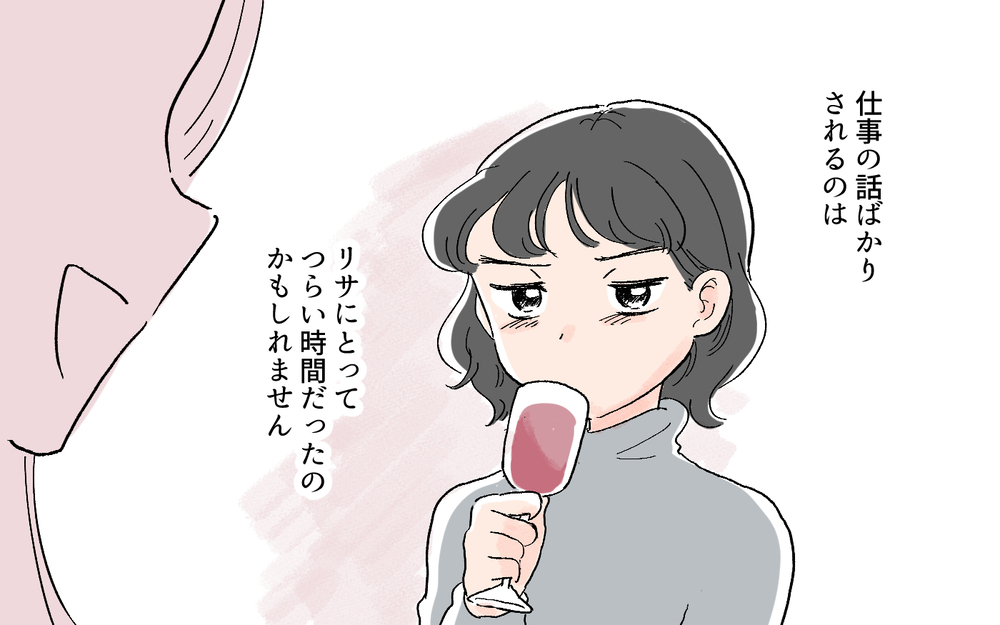 仕事の話を聞くのが辛かった？もう少し気を使えばよかったと後悔していたら…／先輩マウントを取ってくるママ友（9）【私のママ友付き合い事情 まんが】