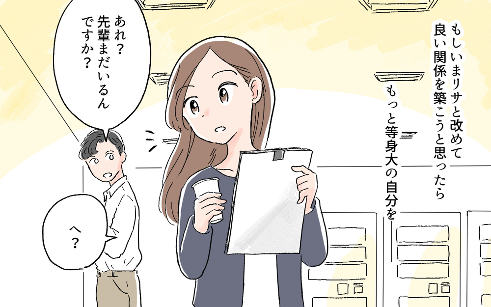 仕事の話を聞くのが辛かった？もう少し気を使えばよかったと後悔していたら…／先輩マウントを取ってくるママ友（9）【私のママ友付き合い事情 まんが】