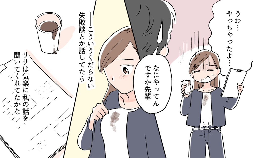 仕事の話を聞くのが辛かった？もう少し気を使えばよかったと後悔していたら…／先輩マウントを取ってくるママ友（9）【私のママ友付き合い事情 まんが】