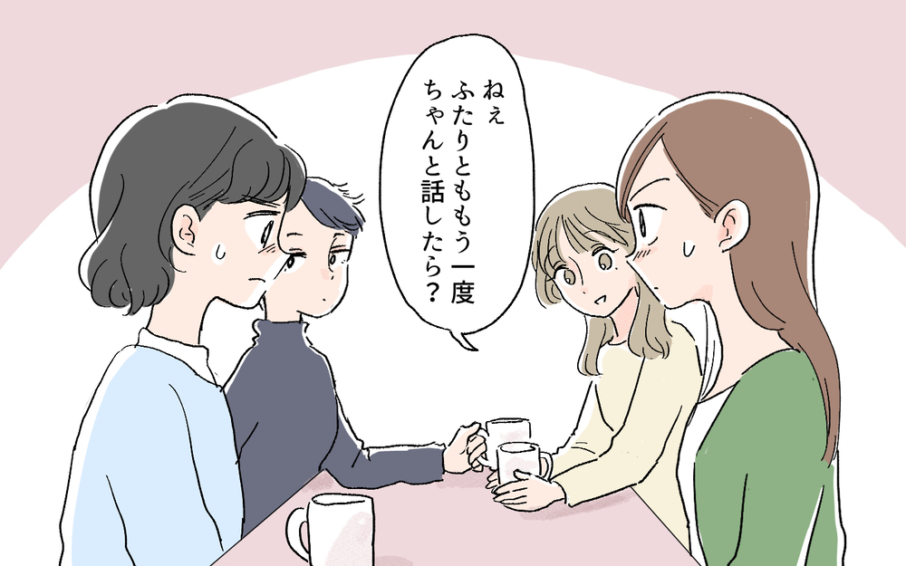 仕事の話を聞くのが辛かった？もう少し気を使えばよかったと後悔していたら…／先輩マウントを取ってくるママ友（9）【私のママ友付き合い事情 まんが】
