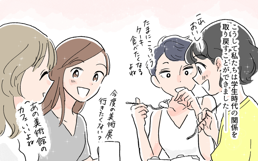 ライフステージの変化で友情が壊れることも…親しい仲でも注意が必要！／先輩マウントを取ってくるママ友（10）【私のママ友付き合い事情 まんが】