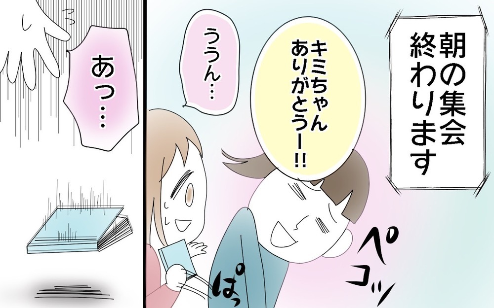 6年間使うものなのに…大事な歌の本をなくした記憶【両手に男児 Vol.35】