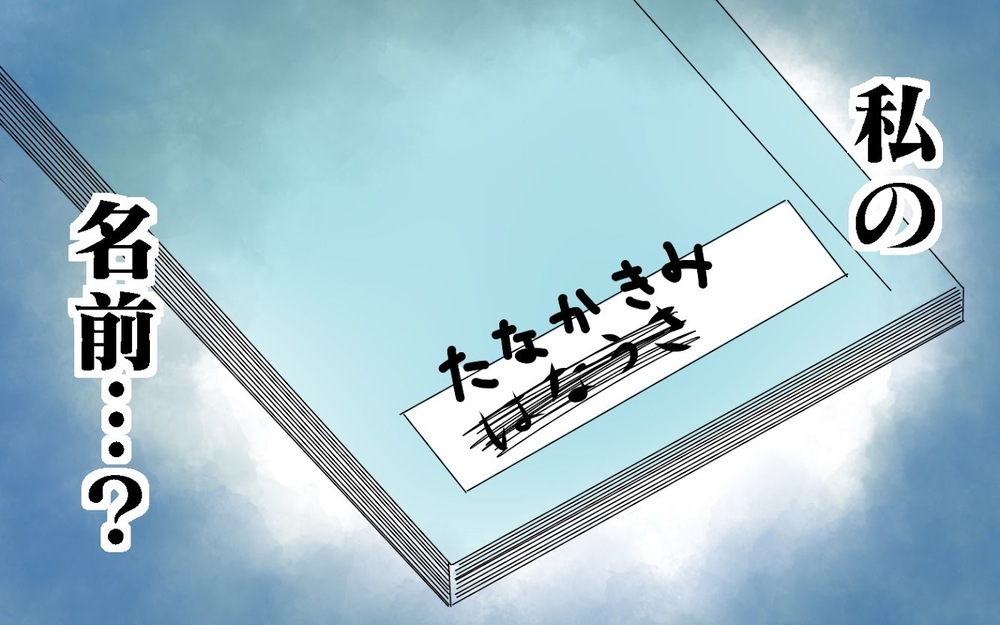 6年間使うものなのに…大事な歌の本をなくした記憶【両手に男児 Vol.35】