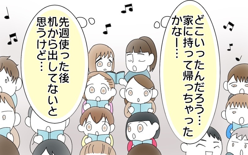 6年間使うものなのに…大事な歌の本をなくした記憶