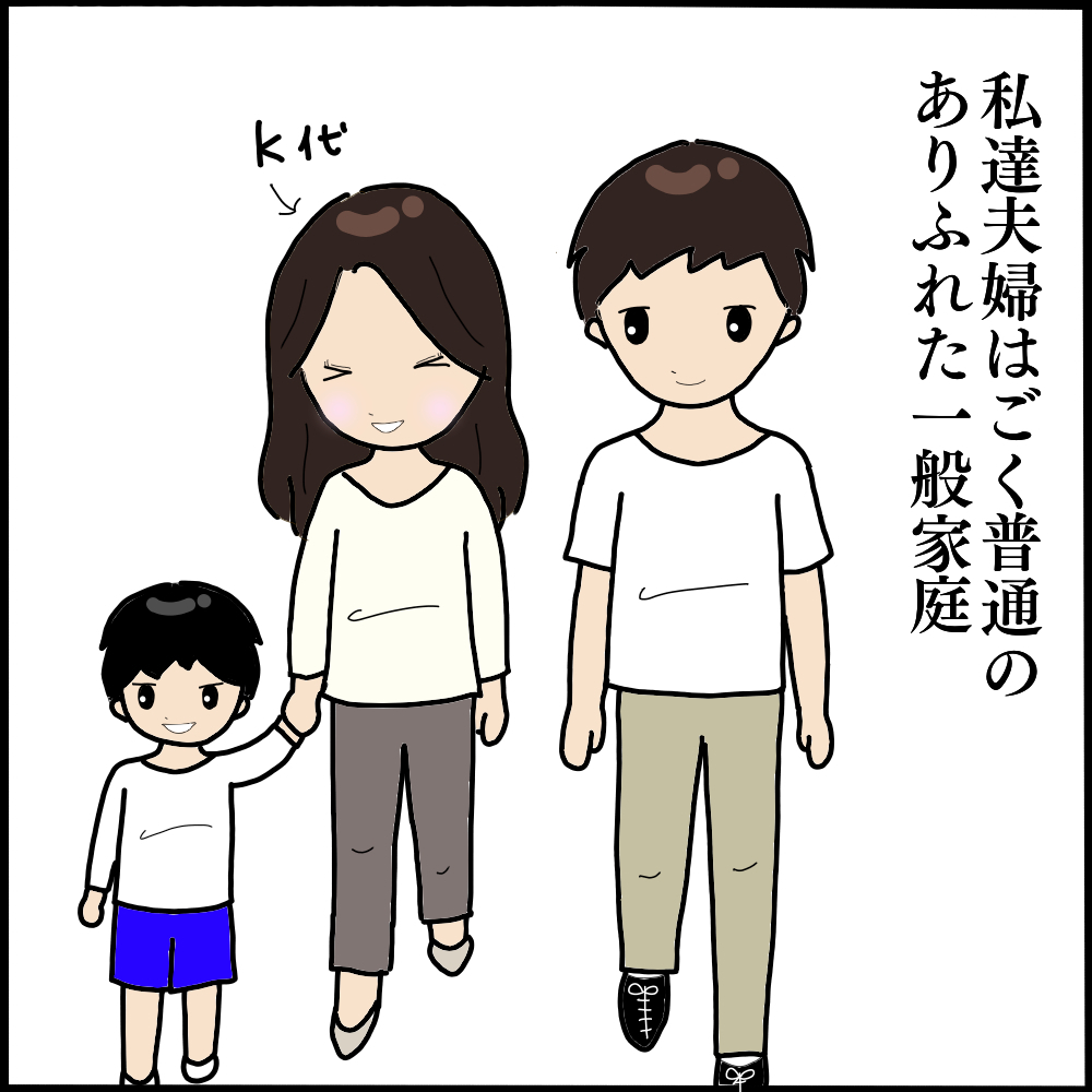 夫の転勤先で出会ったママ友　この出会いが家族の運命を狂わせる…【ママ友との間で起きたありえない話 Vol.1】
