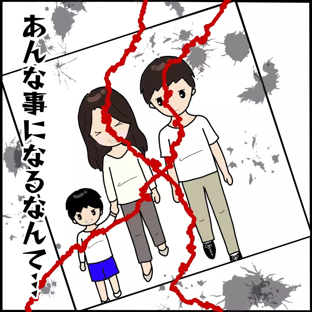 夫の転勤先で出会ったママ友　この出会いが家族の運命を狂わせる…【ママ友との間で起きたありえない話 Vol.1】