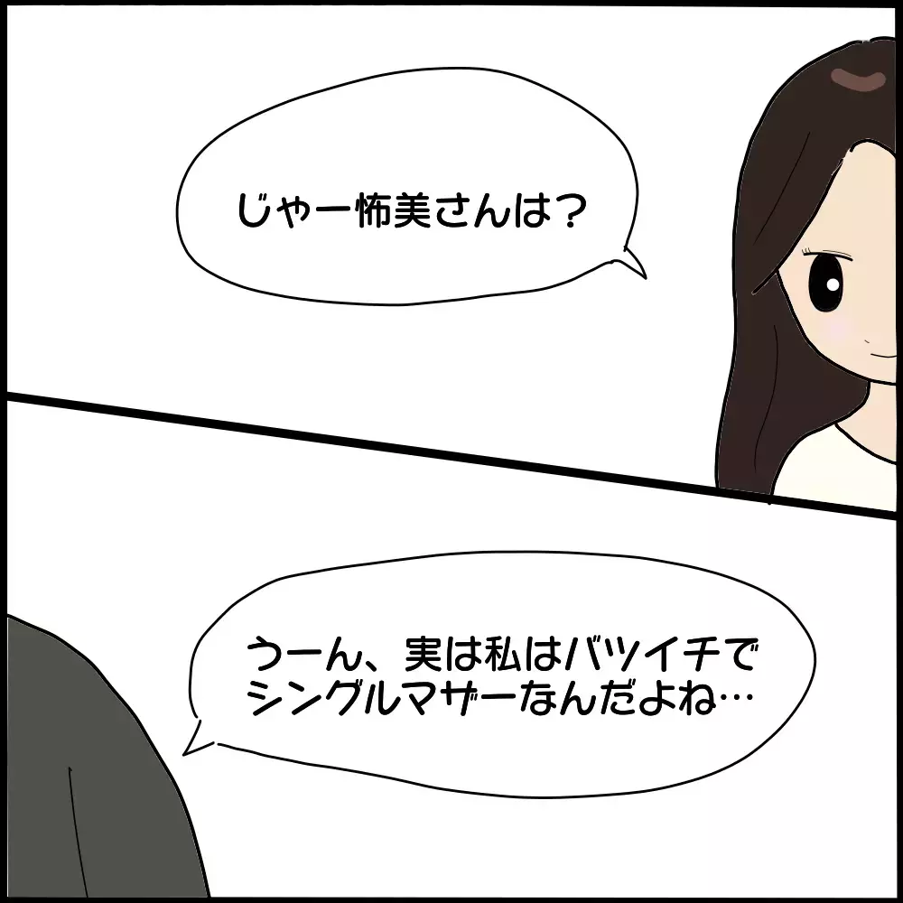 夫の転勤先で出会ったママ友　この出会いが家族の運命を狂わせる…【ママ友との間で起きたありえない話 Vol.1】